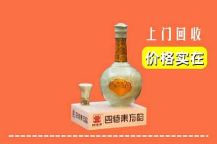 焦作市修武回收四特酒