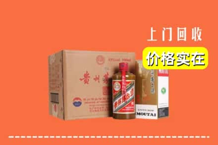 焦作市修武求购高价回收精品茅台酒