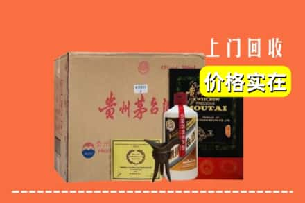 焦作市修武求购高价回收陈酿茅台酒