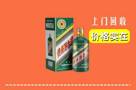 焦作市修武回收纪念茅台酒